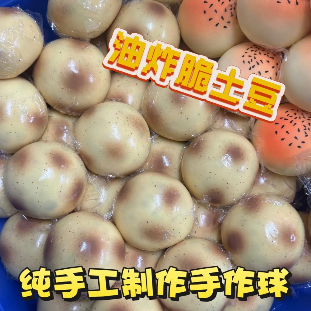 Fried Potato Shaped Squishy To - огляд і ціна Party Games For Adults And Kids
